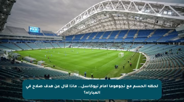 لحظة الحسم مع نجوهوما أمام نيوكاسل.. ماذا قال عن هدف صلاح في المباراة؟